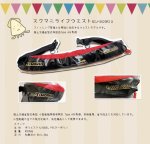 画像1: SUMMER SALE!! 送料無料 スクマニ ライフウエストBLACK/RED /ゲーマーズ金[BSJ-5620RSII] (1)