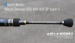 画像4: SALTY BRAVE Witch Sensor 505 MX AJI-SP type-S [15th Anniversary model] (4)