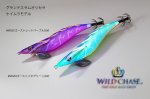 画像4: WILD CHASE 3.0号  ゴースト＆汐音シリーズ 【Grand Slam特注カラー】87works ステッカープレゼント (4)