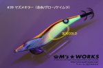 画像9: WILD CHASE UV＋ドットグローシリーズ (9)