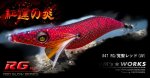 画像5: WILD CHASE 3.5号 ノーマル　紅蓮シリーズ　＃48RGREALヌマエビ（UV） (5)