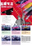 画像1: WILD CHASE2.5号 　イカメタル・オモリグ　BONEシリーズ【EGI MANIACS 特注カラー】 (1)