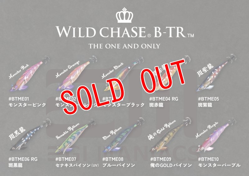 画像1: WILD CHASE/B-TR 3.0号 25ｇ EGI MANIACS 特注カラー Pythonシリーズ 3本セット (1)