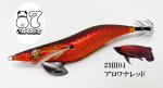 画像1: WILD CHASE 3.0号　アロワナレッド【特注87works】 (1)