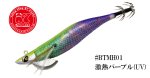 画像1: 【PRICE DOWN】WILD CHASE BTR 3.5-30g 激熱パープル (UV)　【87works  特注カラー】 (1)